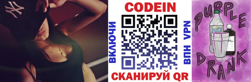 маркетплейс формула  Семёнов  Кодеиновый сироп Lean Purple Drank 
