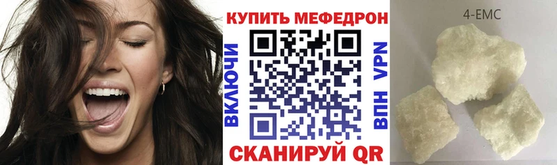 МЕФ мяу мяу  Семёнов 